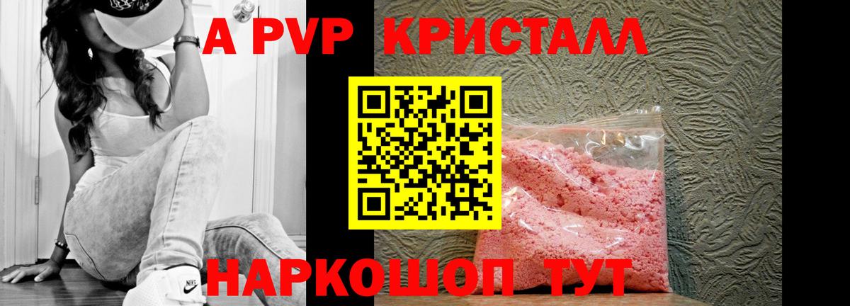 закладки  А ПВП Соль  Вход с VPN  Озёрск 