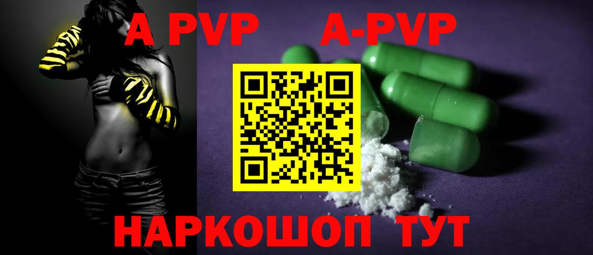 A PVP крисы CK Озёрск