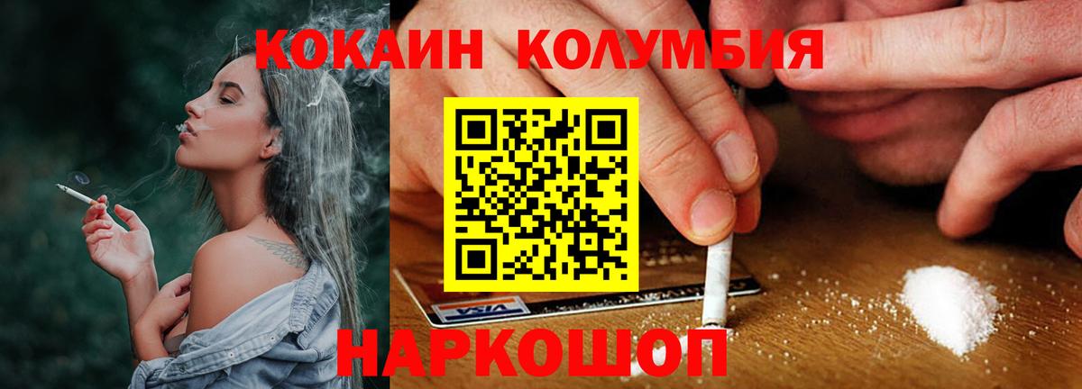 Озёрск  КОКАИН Fish Scale  Вход с VPN  COCAIN Fish Scale 