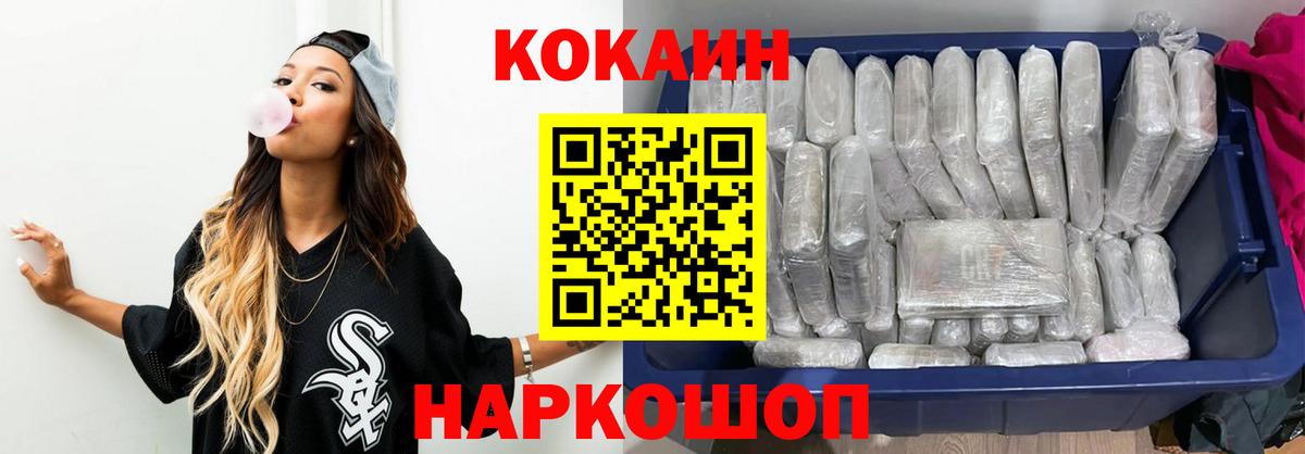 КОКАИН Боливия Озёрск