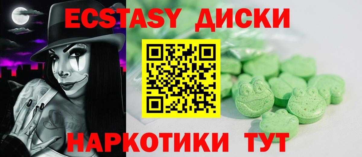 Экстази VHQ Озёрск