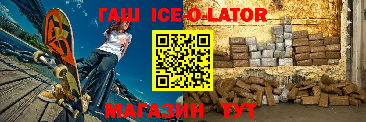 Озёрск  купить наркоту  Вход с VPN  ГАШ Cannabis 