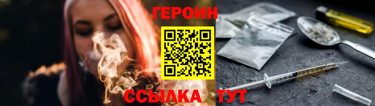 Героин белый  Героин  Озёрск  Вход с VPN 