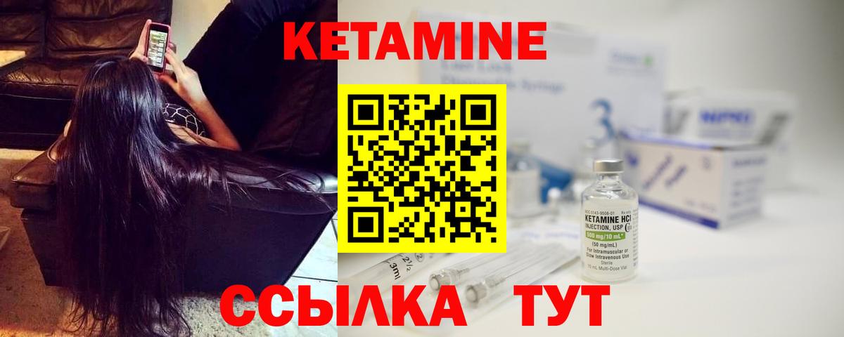КЕТАМИН ketamine  Кетамин ketamine  Озёрск  omg ONION  Вход с VPN 