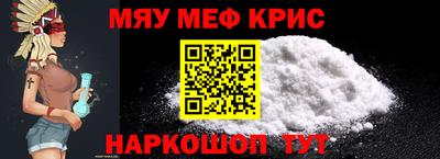 MESCALINE Славянск-на-Кубани
