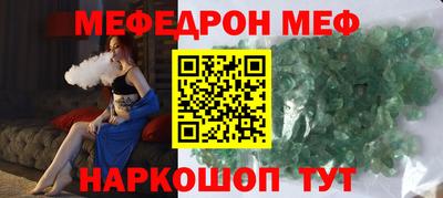 MESCALINE Славянск-на-Кубани