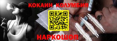кокаин премиум Славгород