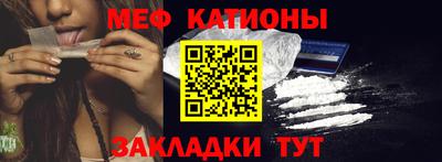 MESCALINE Славянск-на-Кубани
