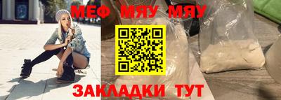 MESCALINE Славянск-на-Кубани