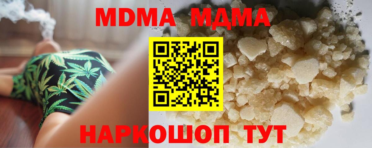 МДМА молли  Вход с VPN  МДМА кристаллы  Озёрск 