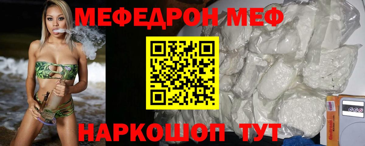 МЕФ  Вход с VPN  Озёрск  МЕФ VHQ 