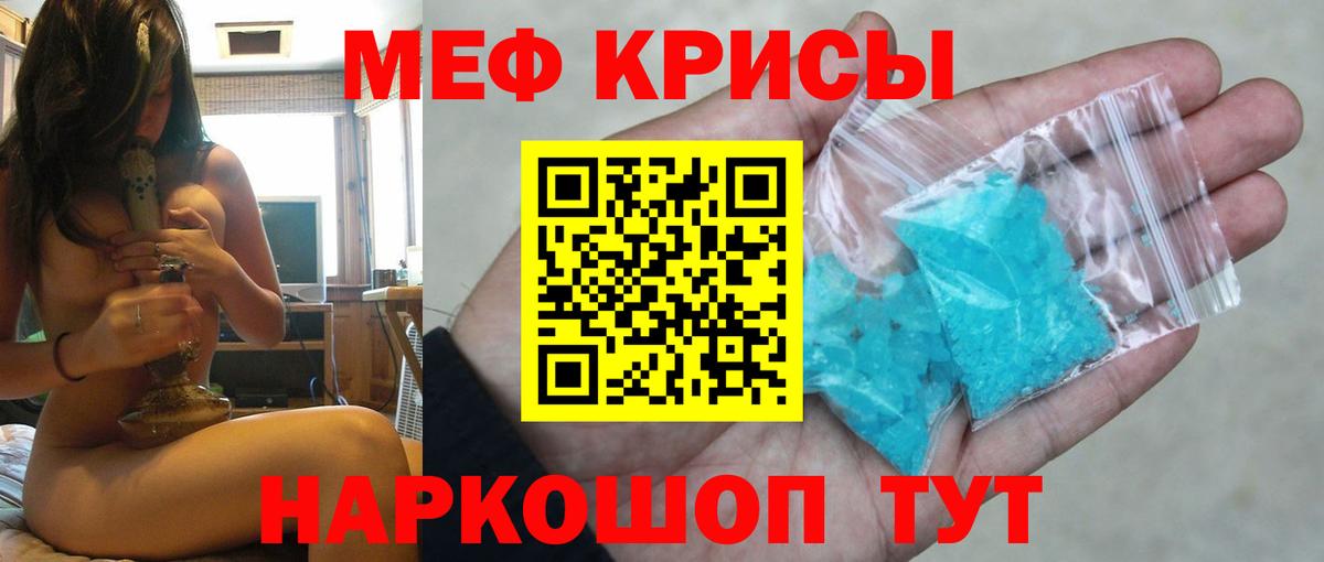 Меф мяу мяу кристаллы Озёрск
