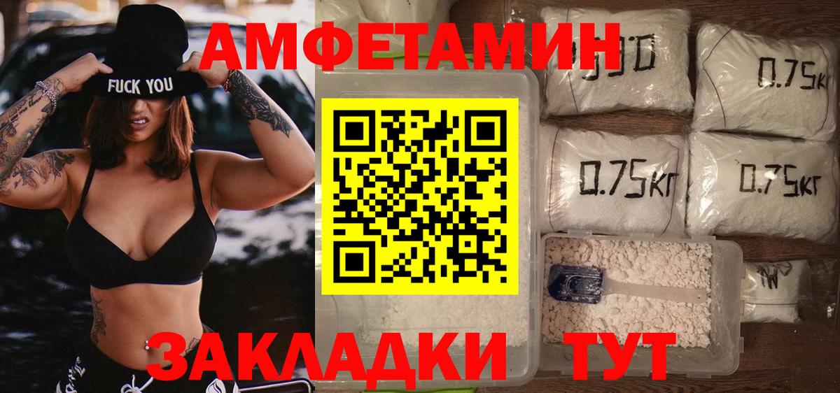 МЕТАМФЕТАМИН Methamphetamine Озёрск