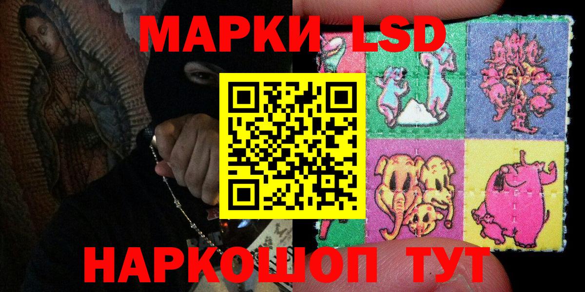 Марки NBOMe 1,5мг Озёрск