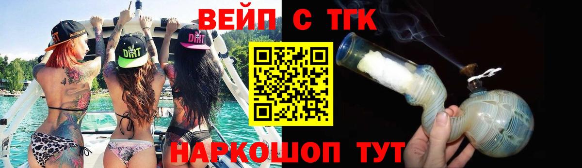 Озёрск  где можно купить наркотик  Вход с VPN  Дистиллят ТГК вейп с тгк 