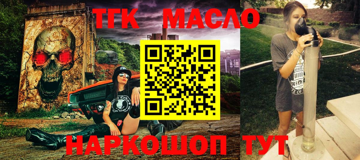Дистиллят ТГК концентрат Озёрск