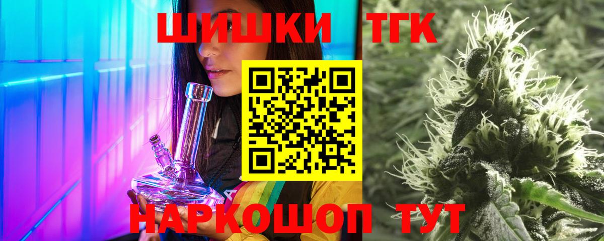 Озёрск  Бошки Шишки конопля  Канабис Amnesia  Шишки марихуана семена  Вход с VPN 