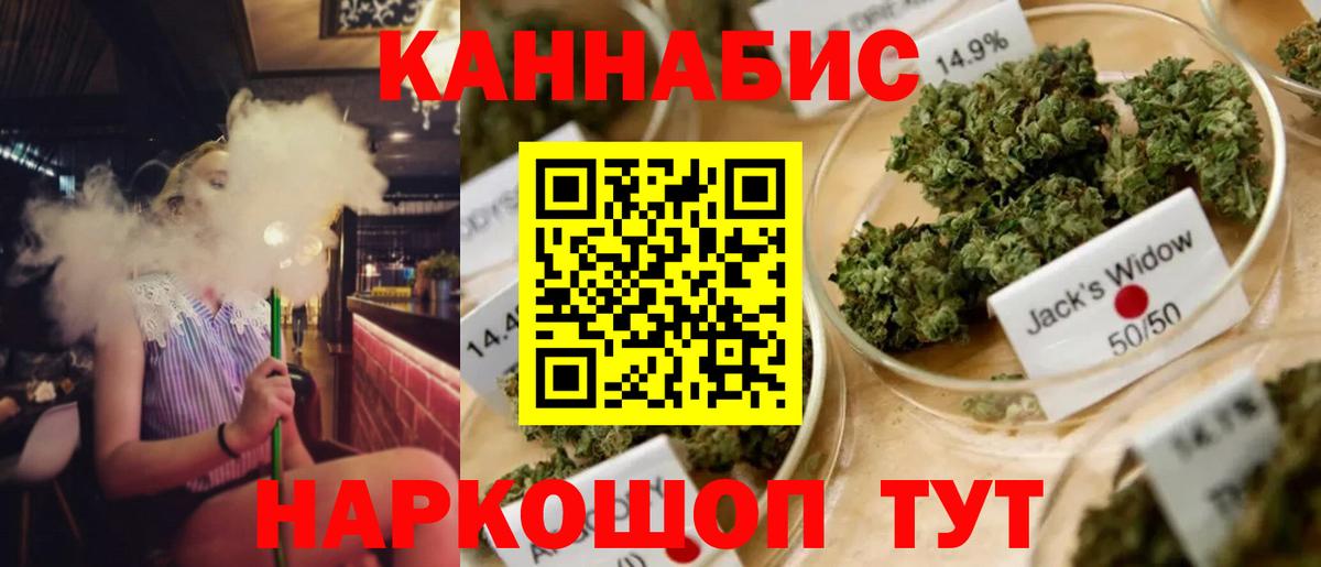 Канабис индика Озёрск